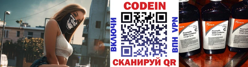 купить наркотик  Меленки  Кодеин напиток Lean (лин) 