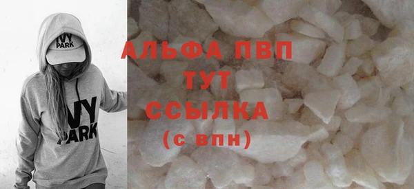 альфа пвп Беломорск