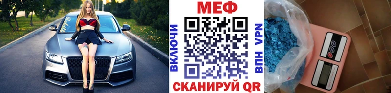 МЕФ VHQ  МЕГА вход  Меленки 