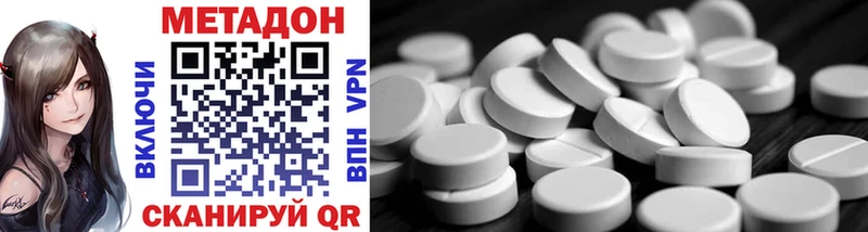 Метадон methadone  hydra ССЫЛКА  Меленки 
