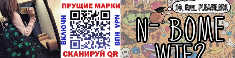 Марки 25I-NBOMe 1500мкг  ОМГ ОМГ   Меленки 